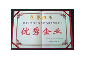 阿達森機械-山東省優(yōu)秀企業(yè)